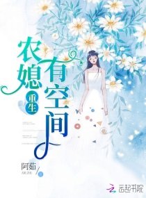 重生农媳有空间